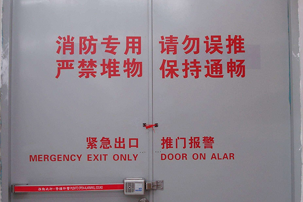沈陽消防工程公司來談談疏散門的開啟方向