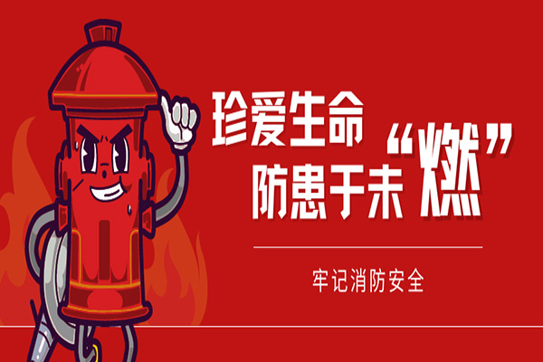 沈陽消防工程設(shè)計公司科普賓館、酒店消防安全防控知識，趕緊收藏吧！